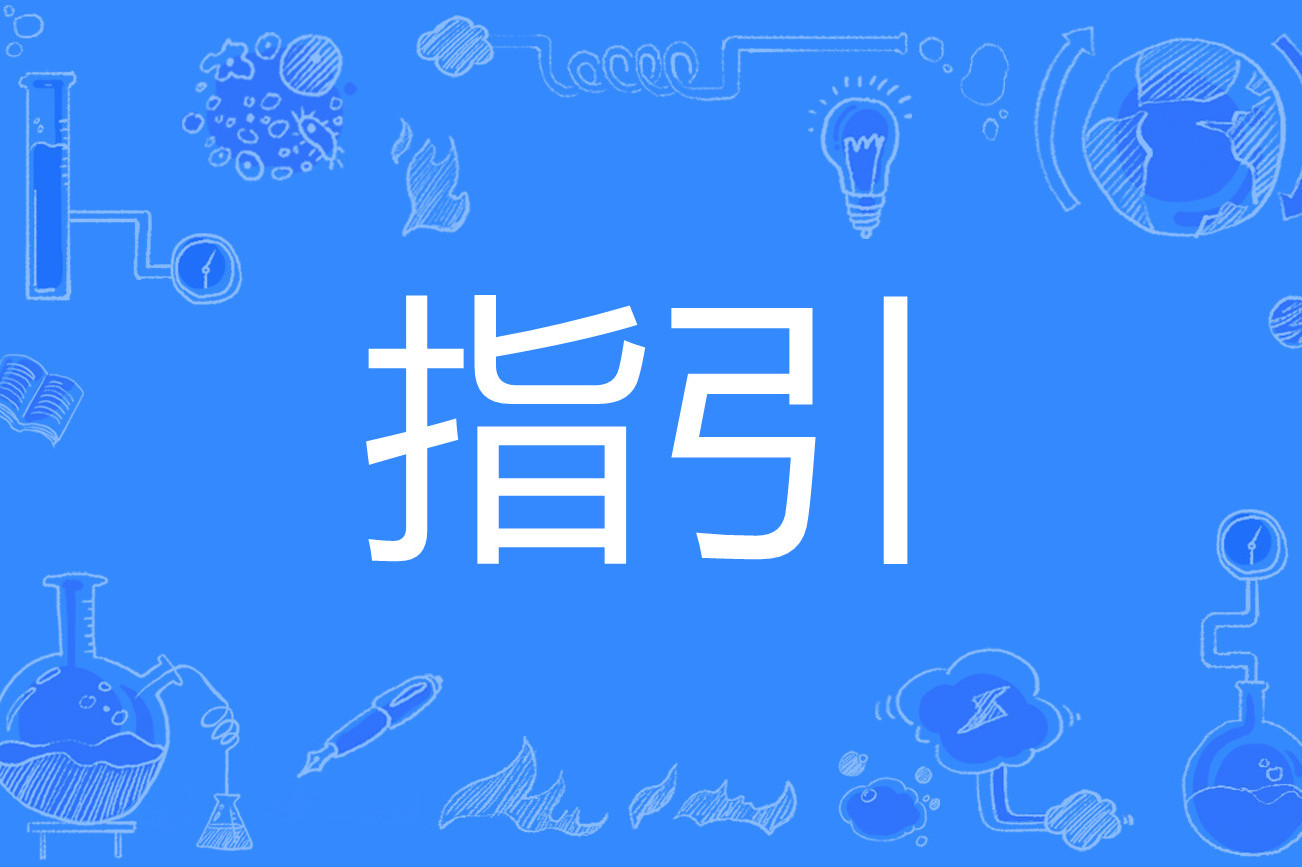 资产评估专家指引第1号——金融企业评估中应关注的金融监管指标