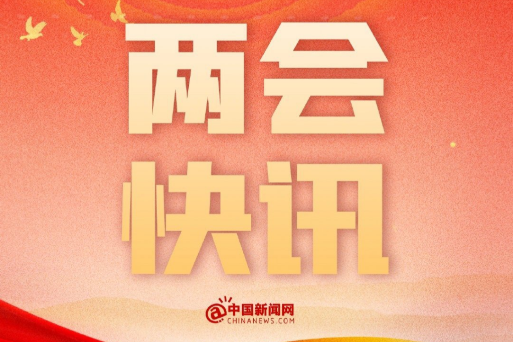 2026年发展主要预期目标