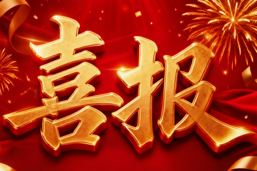 喜讯｜谷值评估完成人民法院在线服务网司法辅助机构备案